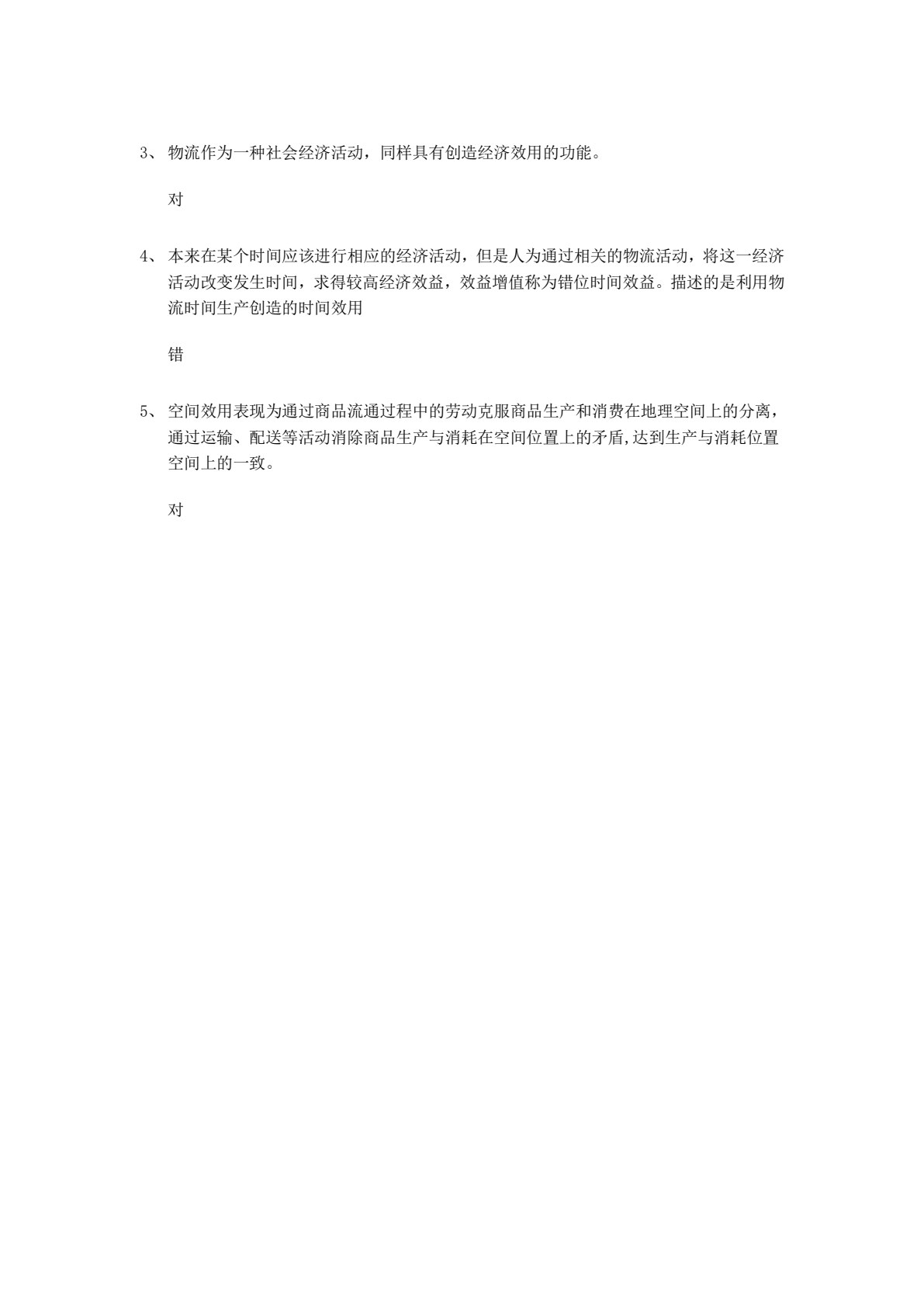 物流数据分析与应用