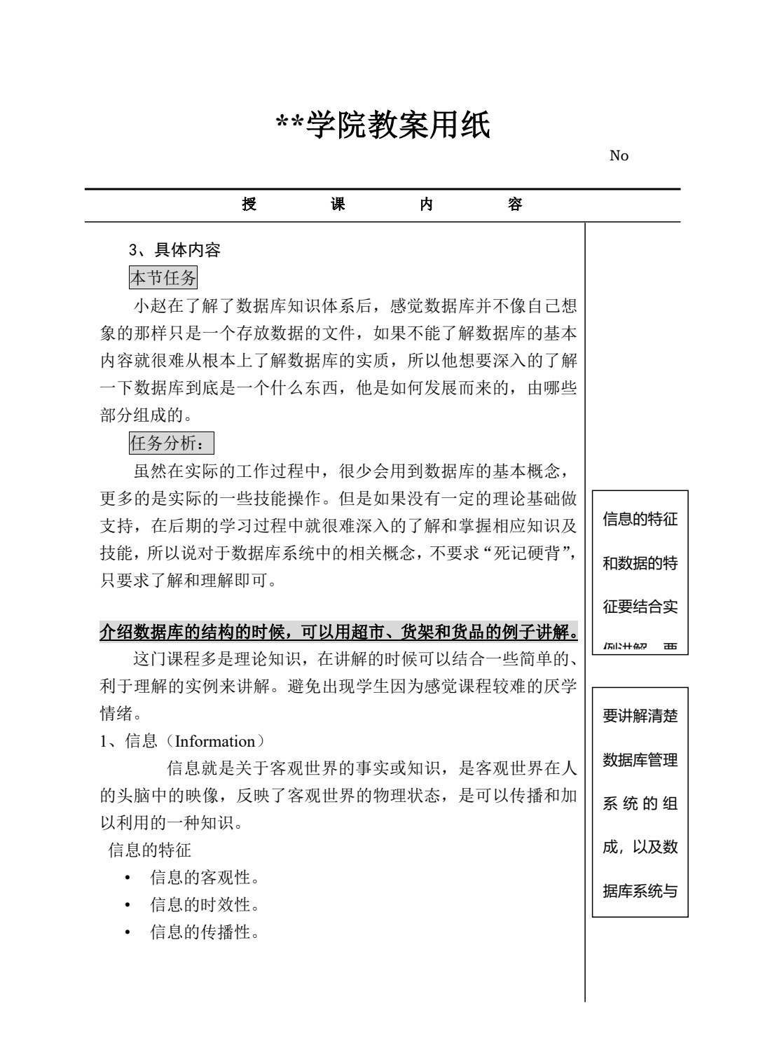 SQL Server 2008数据库实现与应用案例教程(第二版)