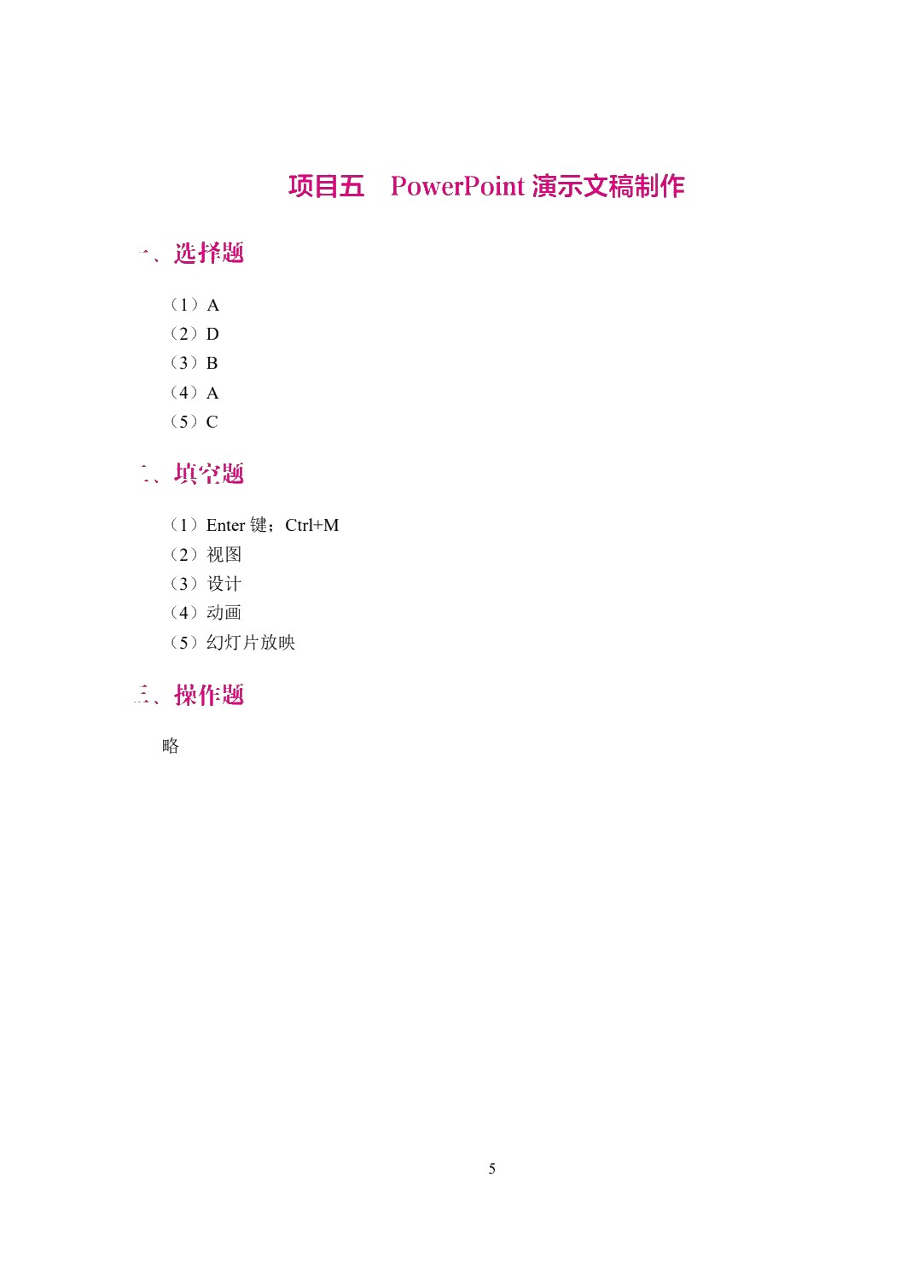 信息技术与人工智能基础（双色）（含微课）（活页式）