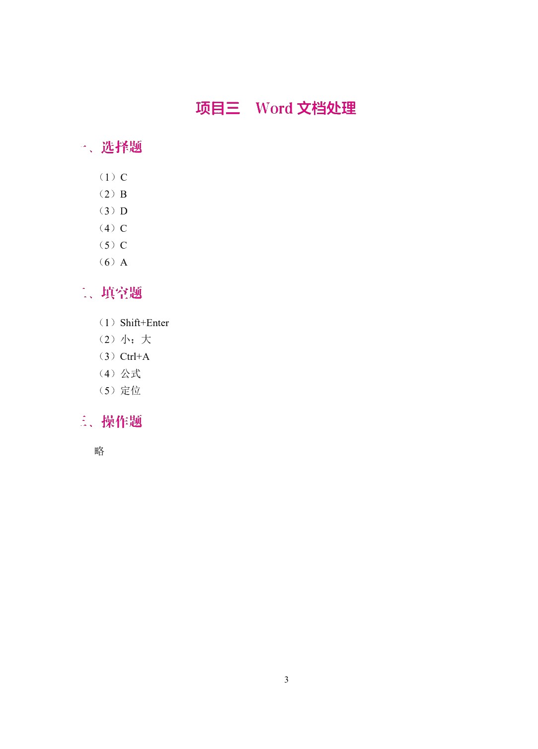 信息技术与人工智能基础（双色）（含微课）（活页式）