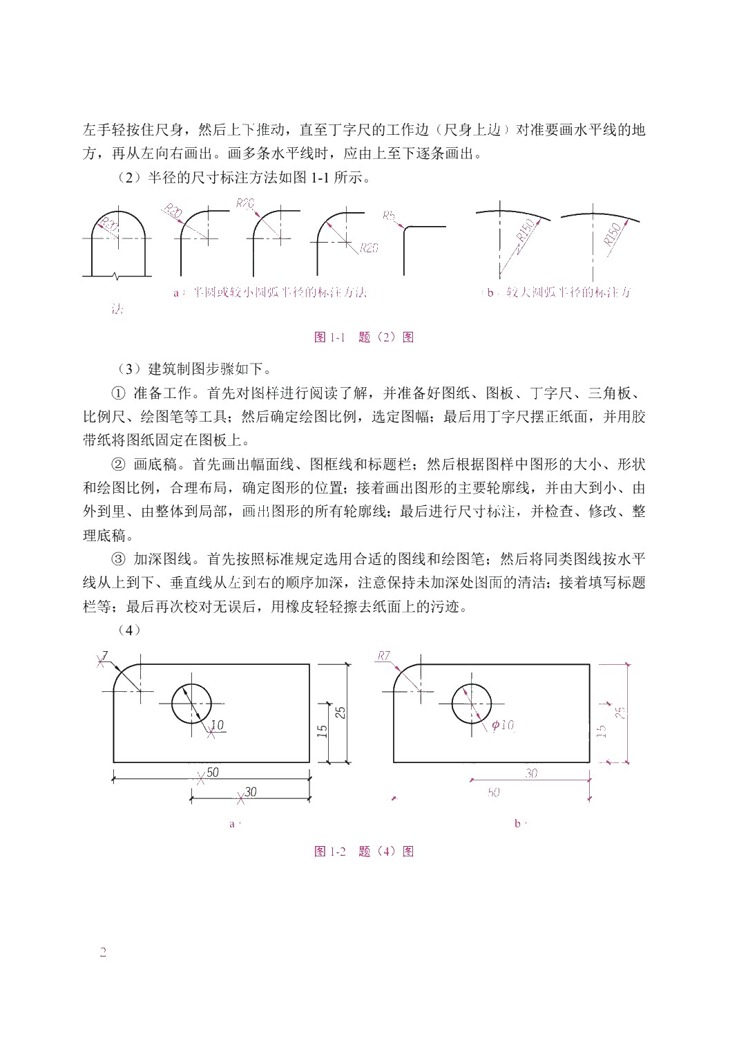 [国规]建筑识图与构造（双色）（含微课）（AI赋能版）