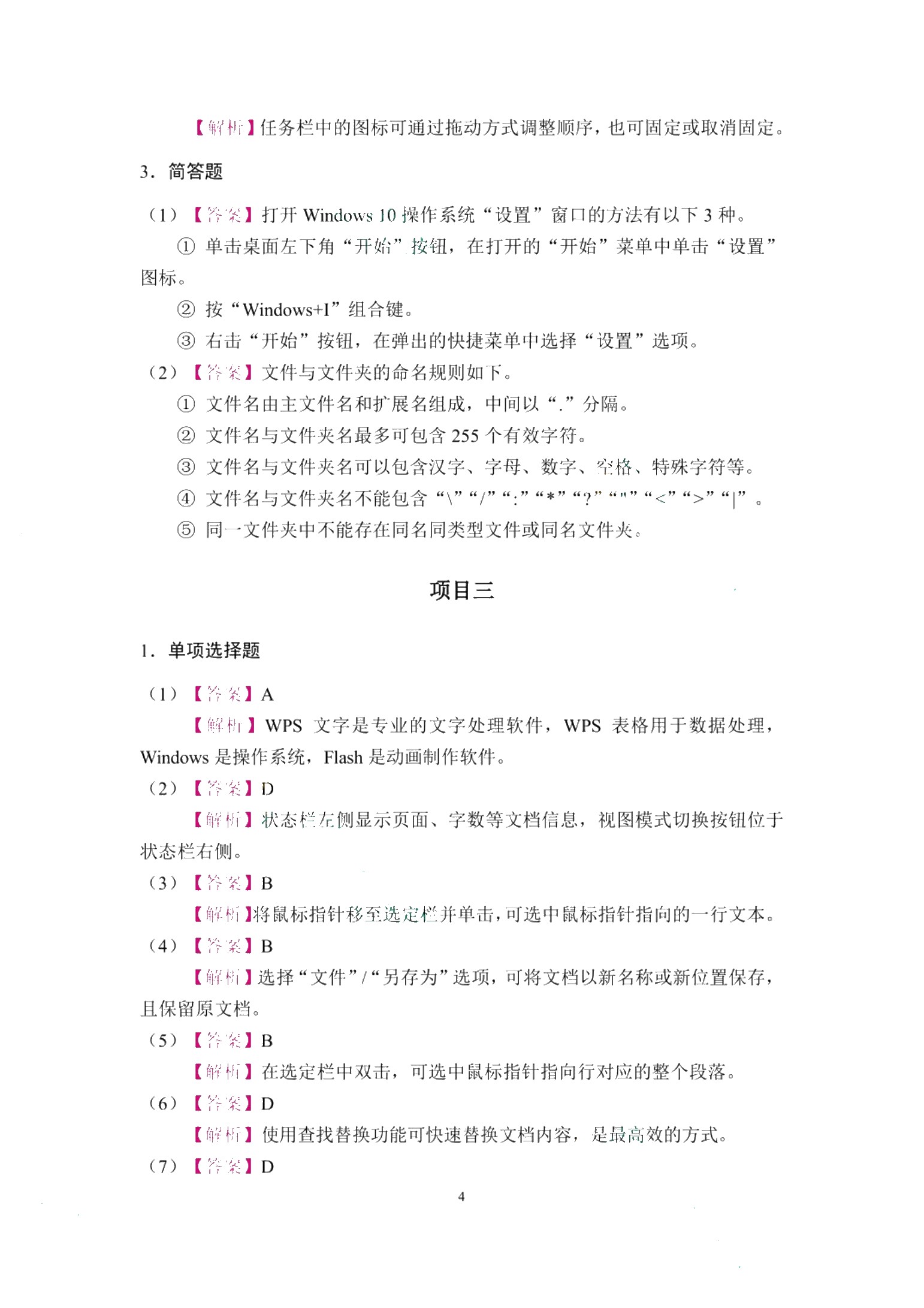 信息技术与人工智能（双色）（含微课）