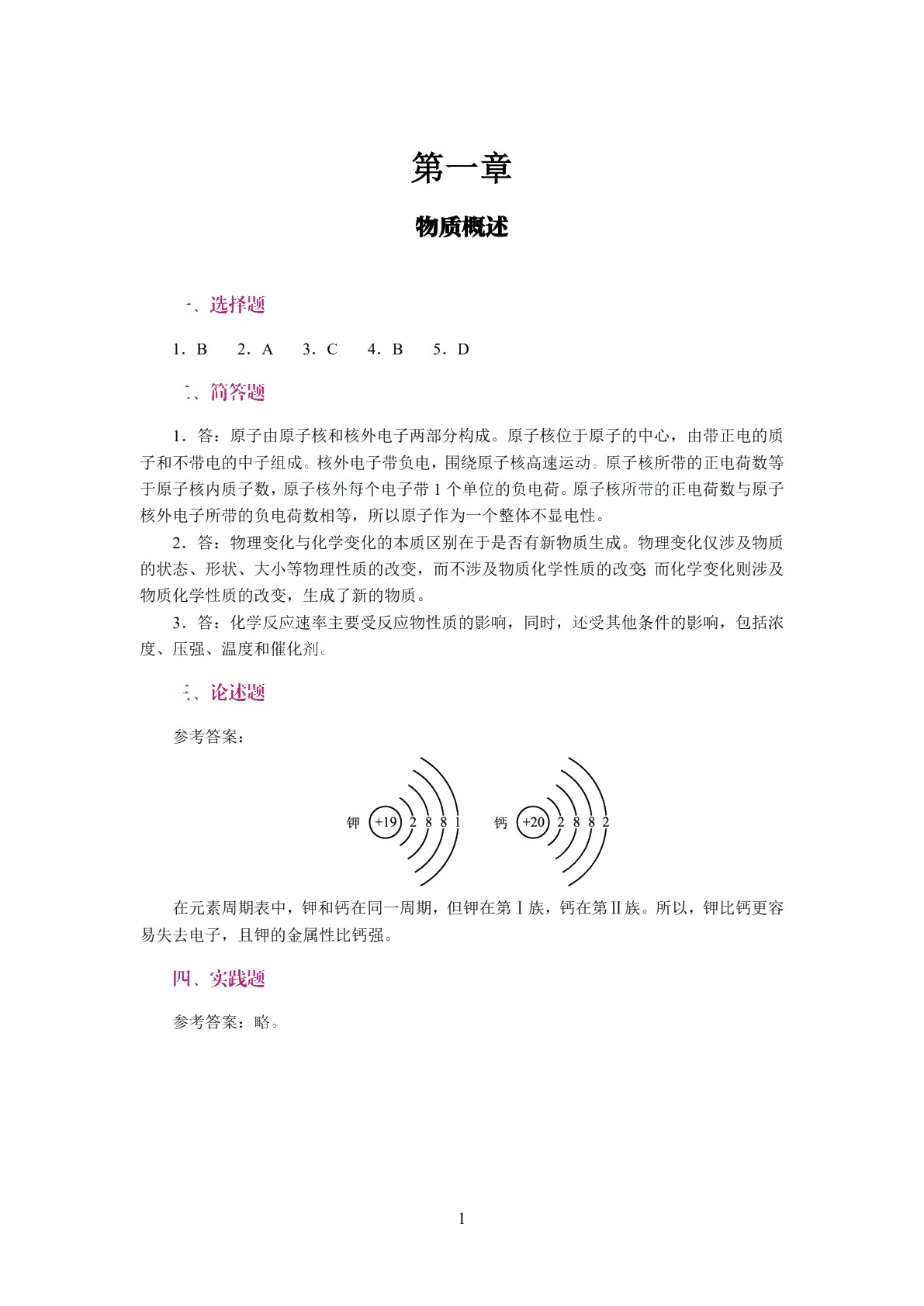 自然科学基础（双色）（含微课）（AI赋能）