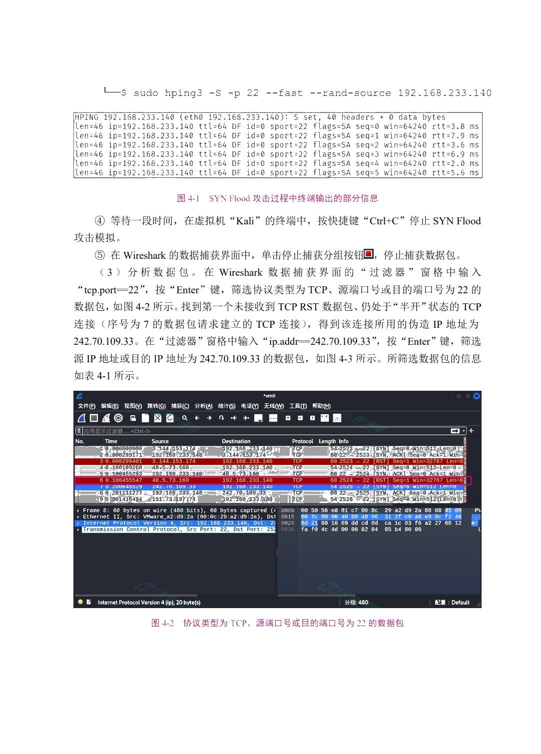 信息安全技术（双色）（含微课）（AI赋能版）
