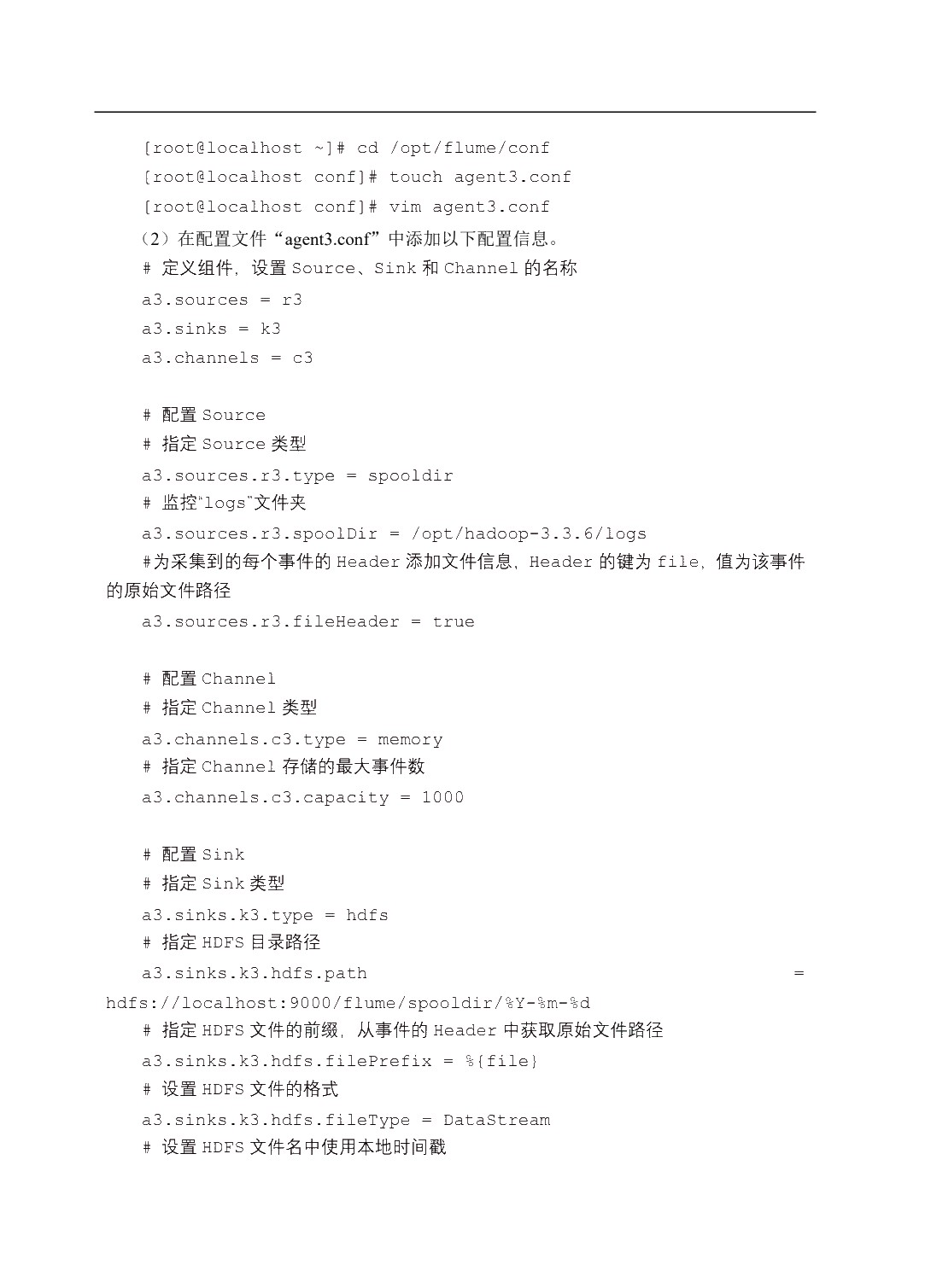 数据采集与预处理案例教程（双色）（含微课）（AI赋能版）