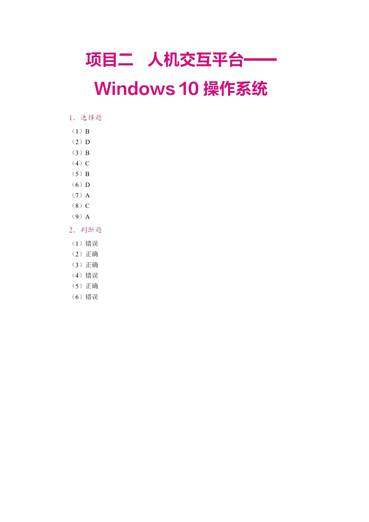 信息技术与人工智能[甘肃省规]（双色）（含微课）