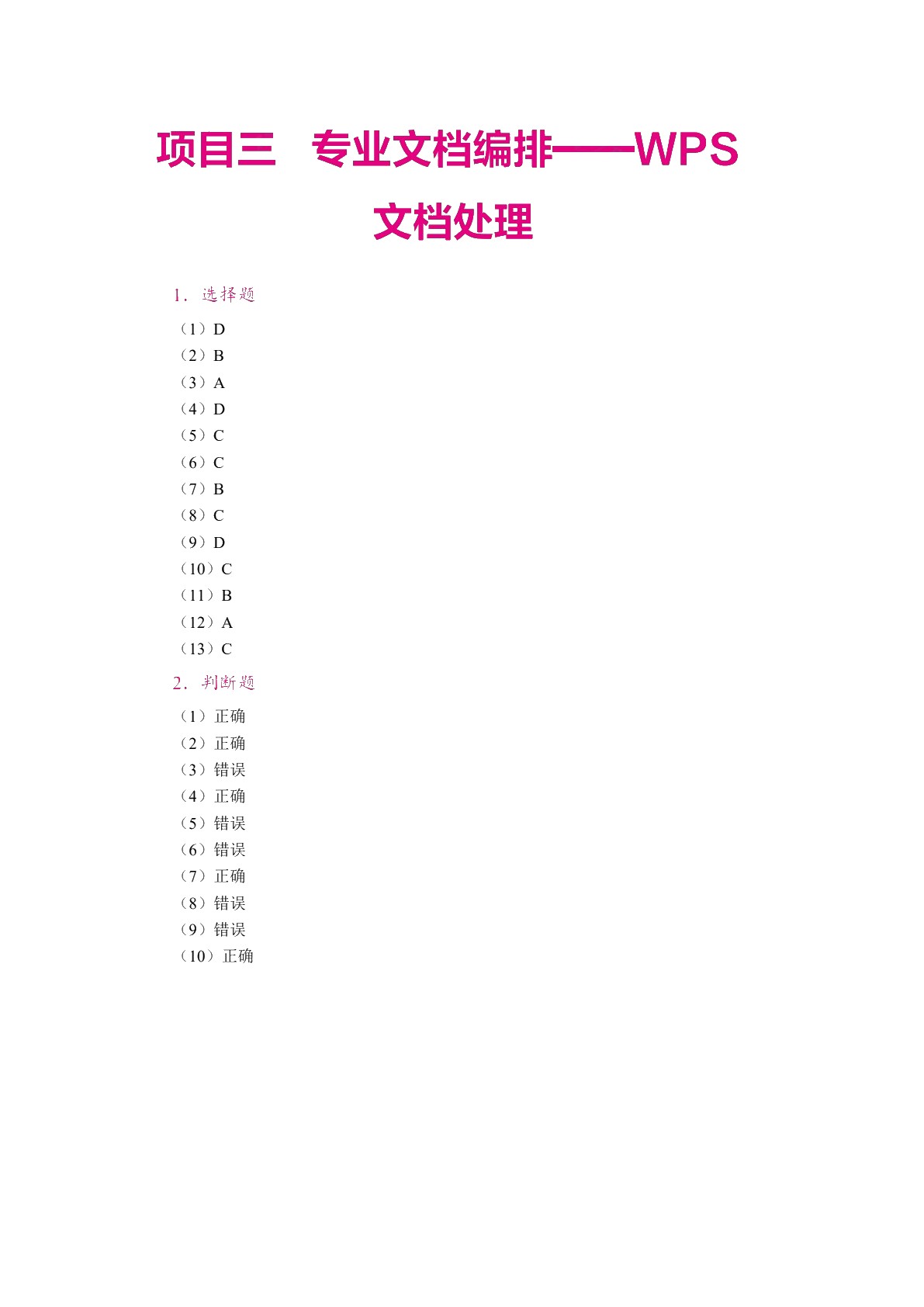 信息技术与人工智能[甘肃省规]（双色）（含微课）