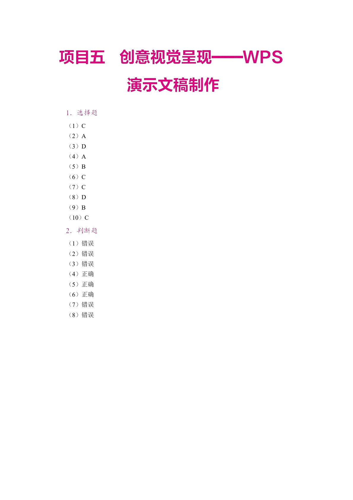 信息技术与人工智能[甘肃省规]（双色）（含微课）