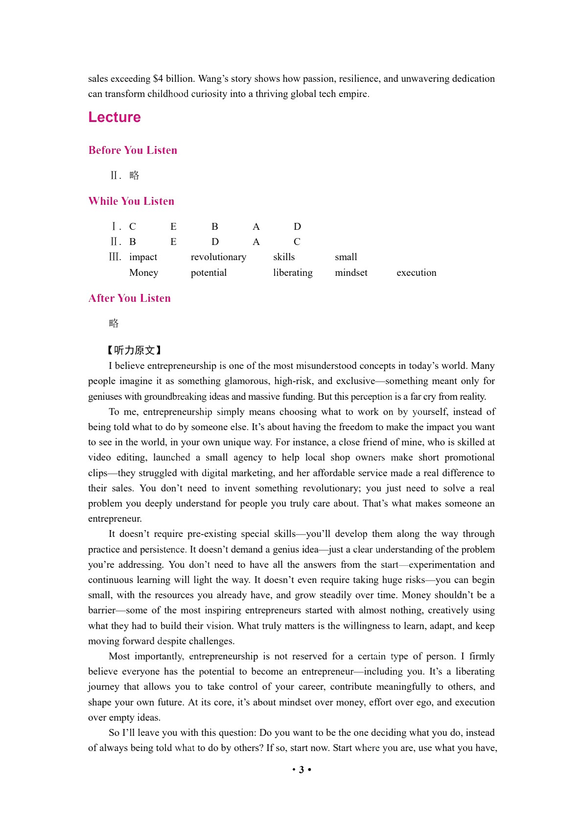 新时代大学英语&mdash;&mdash;视听说教程4（全彩）（含微课）