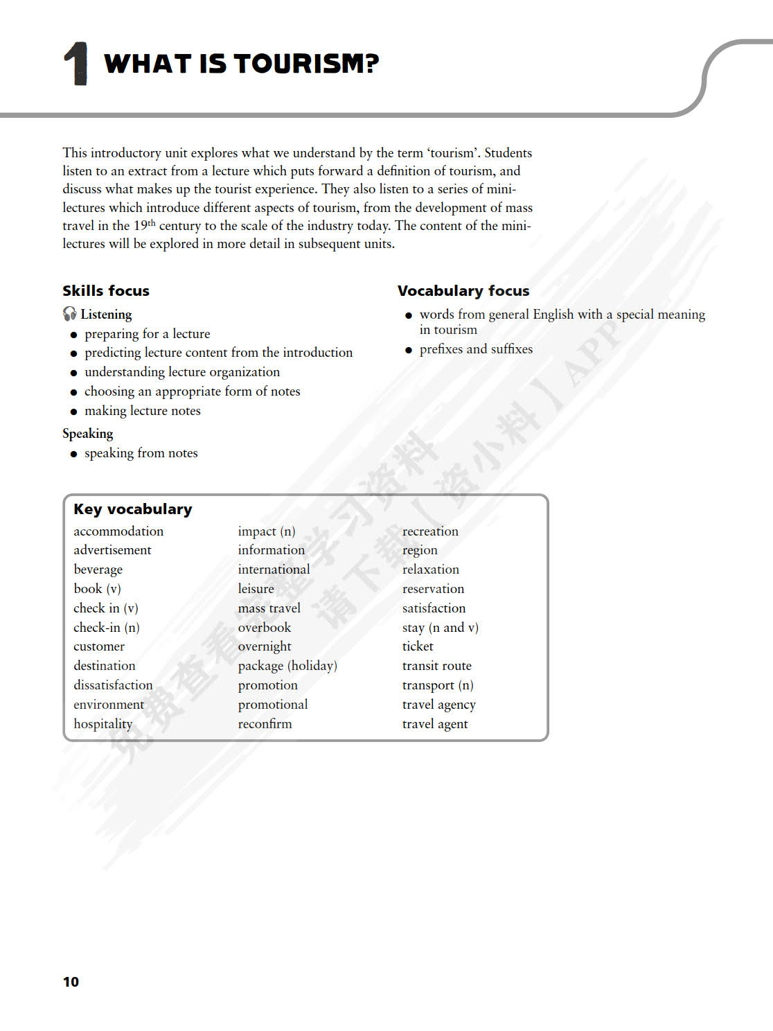 旅游英语教程