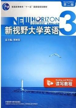 新视野大学英语3第二版读写教程
