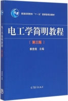 电工学简明教程 第三版 课后答案