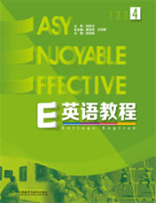 E英语教程4