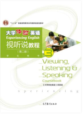大学体验英语视听说教程3（第二版）