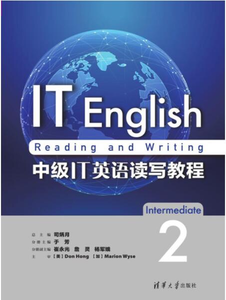 中级IT英语读写教程2