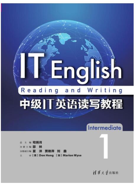 中级IT英语读写教程1