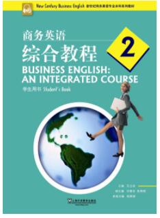 商务英语综合教程 第2册
