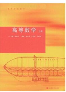 高等数学上册