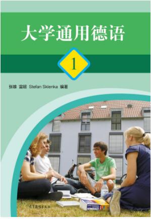 大学通用德语1