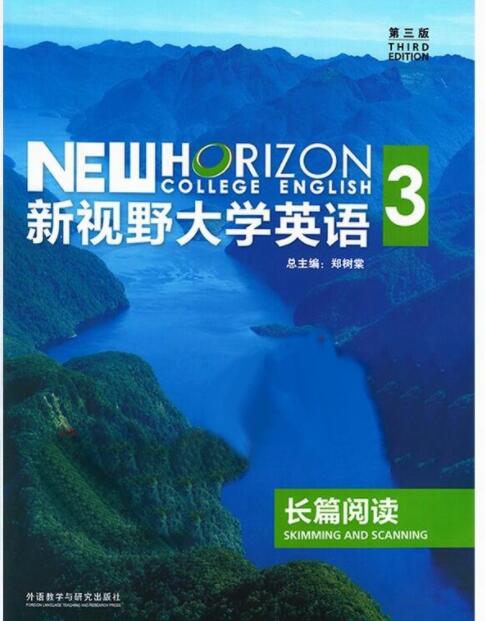 新视野大学英语第三版长篇阅读3
