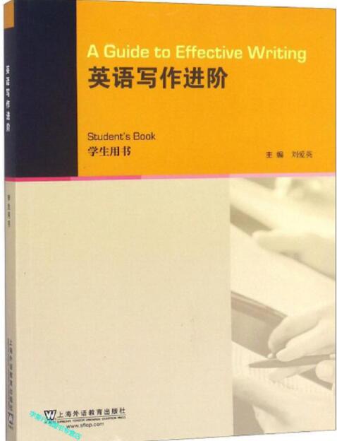 英语写作进阶
