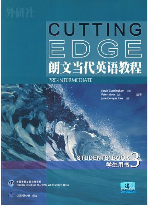 朗文当代英语教程(3)(学生)