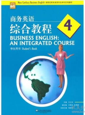 商务英语综合教程(4)