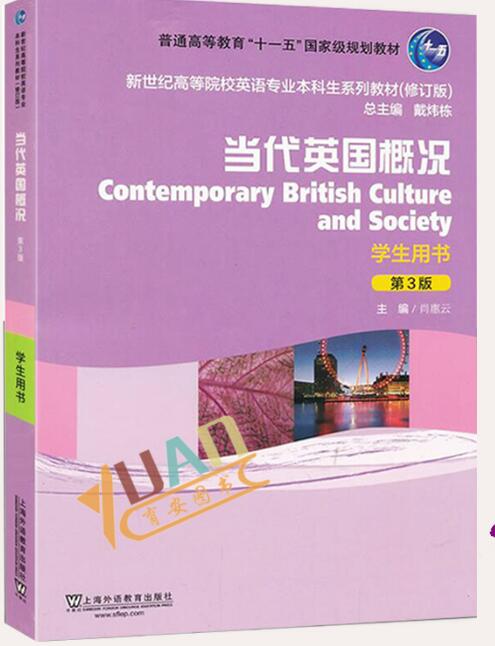 当代英国概况 学生用书第三版