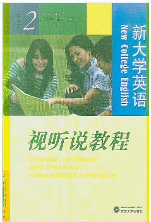 新大学英语视听说教程2