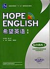 希望英语 综合教程 3（第二版）