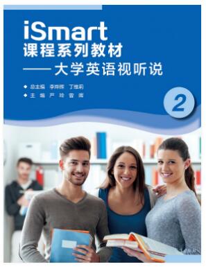 iSmart课程系列教材——大学英语视听说2