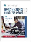 新职业英语机电英语第三版机电英语