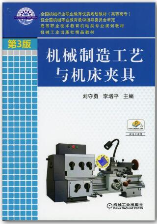 传感器与自动检测技术 第3版