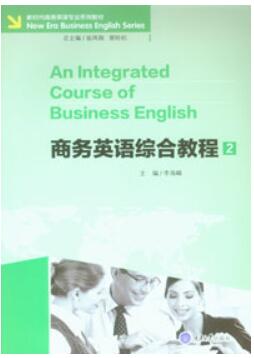商务英语综合教程2