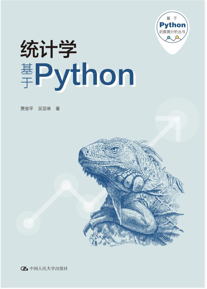 统计学&mdash;&mdash;基于Python