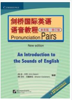 剑桥国际英语语音教程