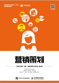 营销策划