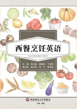 西餐烹饪英语