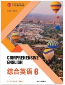综合英语(6)