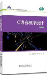C语言程序设计