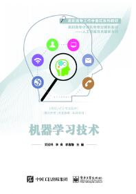 机器学习技术