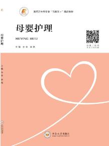 母婴护理