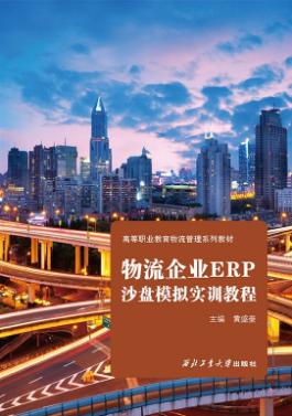 电子商务案例分析