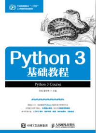 Python 3基础教程