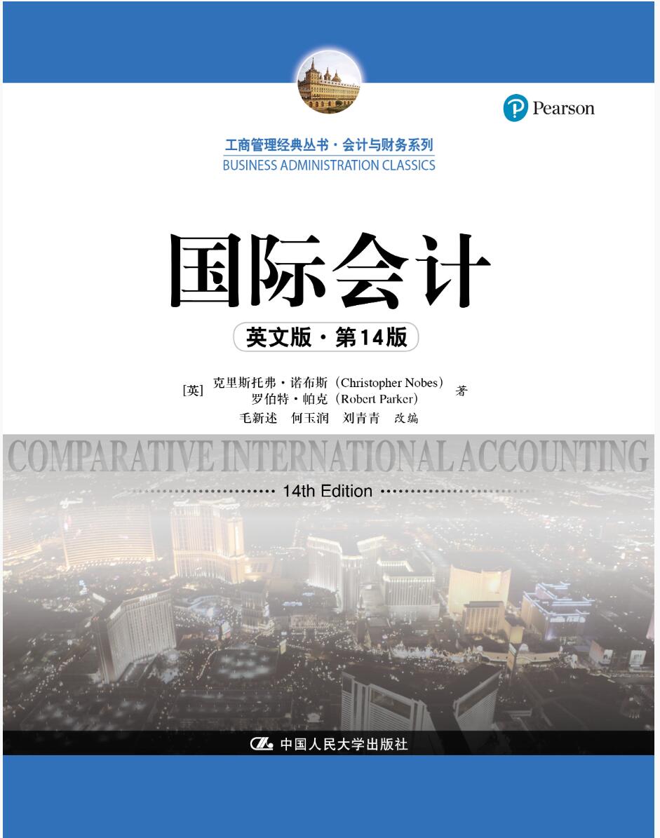 国际会计（英文版第14版）