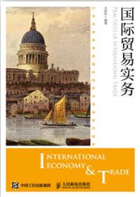 国际贸易实务