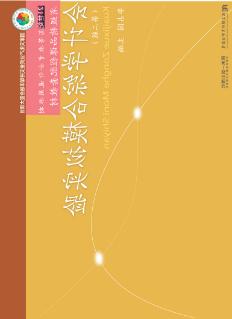 会计学综合模拟实验（第二版）