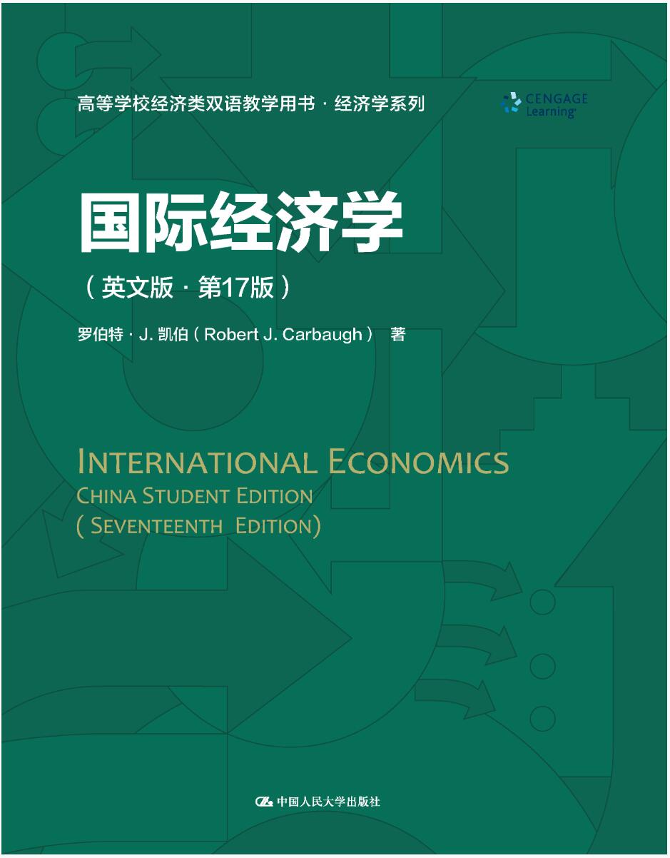 国际经济学（英文版·第17版）