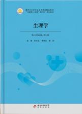 生理学