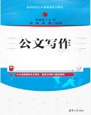 公文写作